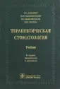Орехова Людмила Юрьевна