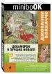 Миниатюра 2