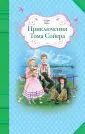 Лучшая классика для девочек