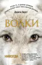 Херст Дороти