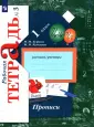 Линия УМК Иванова. Русский язык (1-4)