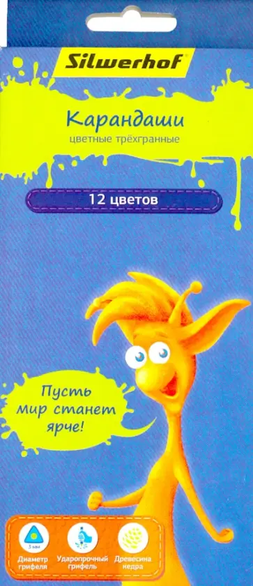 Карандаши трехгранные (12 цветов) (134199-12) обложка книги