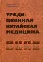 Лузина Чжу-Лили