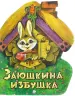 Миниатюра 1