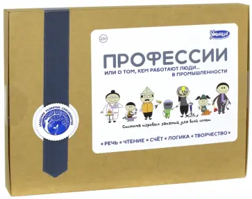 Настольная игра "Профессии. Промышленность" (AU19) обложка книги