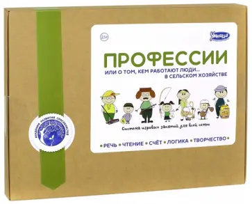 Настольная игра "Профессии. Сельское хозяйство" (AU13) обложка книги