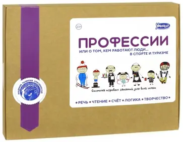 Настольная игра "Профессии. Спорт и туризм" (AU14) обложка книги