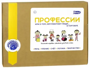 Настольная игра "Профессии. Торговля" (AU12) обложка книги