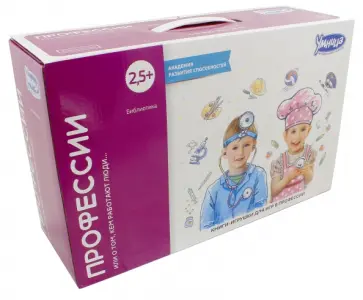 Профессии. Библиотека обложка книги