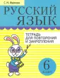 Иванова Светлана Николаевна