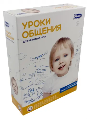 Уроки общения обложка книги