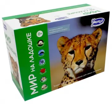 Мир на ладошке. Выпуск 1 (2001) обложка книги