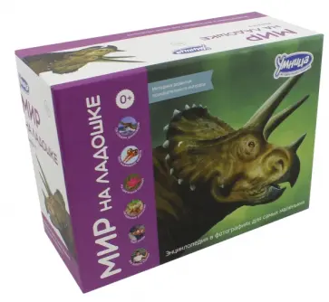 Мир на ладошке. Выпуск 5 (2033) обложка книги