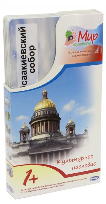 Мир на Ладошке Россия. Культурное наследие обложка книги