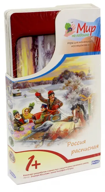 Мир на Ладошке Россия. Россия расписная обложка книги