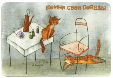 Магнит "Помни свои победы" Магнит "Помни свои победы" обложка книги