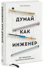 Мадхаван Гуру