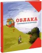 Крилен Линнеа