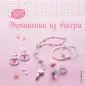 Оог Кристин