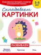 Красикова Наталия Владимировна