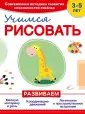 Современная методика развития способностей ребенка