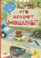 Научимся: играем и читаем