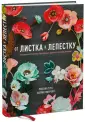 Тусс Ребекка