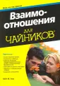 Уокс Кейт М.