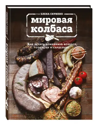 Домашняя куриная колбаса