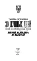 Миниатюра 3