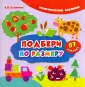 Геометрические наклейки