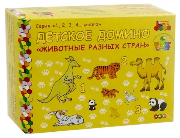 Аникушина, Ивановская - Детское домино "Животные разных стран" Аникушина, Ивановская - Детское домино "Животные разных стран" обложка книги