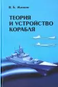 Жинкин Валентин Борисович