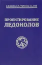 Грамузов Евгений Михайлович