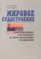 Чугунов Виктор Васильевич