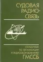 Устинов Юрий Матвеевич
