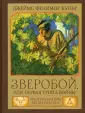 БИСС Купера
