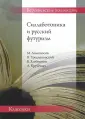 Берсеневские коллекции
