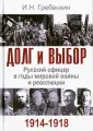 Гребенкин Игорь Николаевич