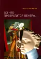 Геташвили Нина Викторовна