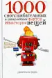 Миниатюра 1