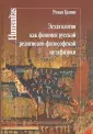 Гранин Роман Сергеевич