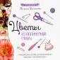 Волосова Евгения Евгеньевна