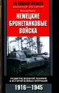 Неринг Вальтер
