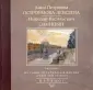 Синицын Николай Васильевич