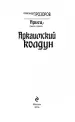 Миниатюра 4