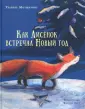 Мотшиуниг Ульрике