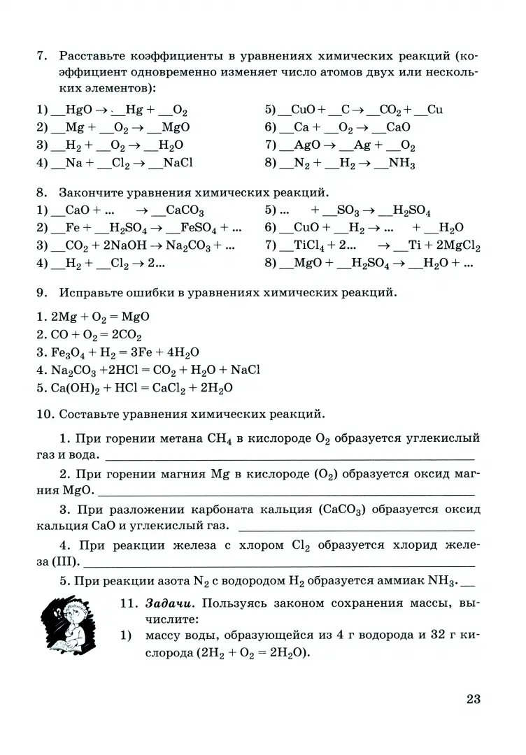 Новый Уренгой. Телефонный справочник города. Выпуск 4, 2015 год