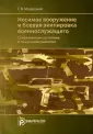 Медвецкий Сергей Владимирович