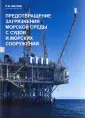 Михрин Леонид Михайлович